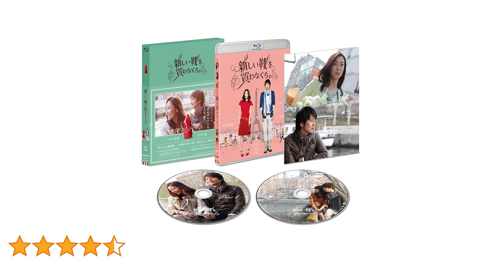 「新しい靴を買わなくちゃ」フォトブック付きDVD(初回限定生産) 楽天市場】[新品]『新しい靴を買わなくちゃ』フォトブック付き